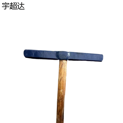 宇超达 锤头 含木把 套