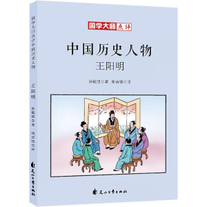 [M]王阳明-9787551140867