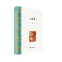 正版新书]文人谈薛原9787545815979