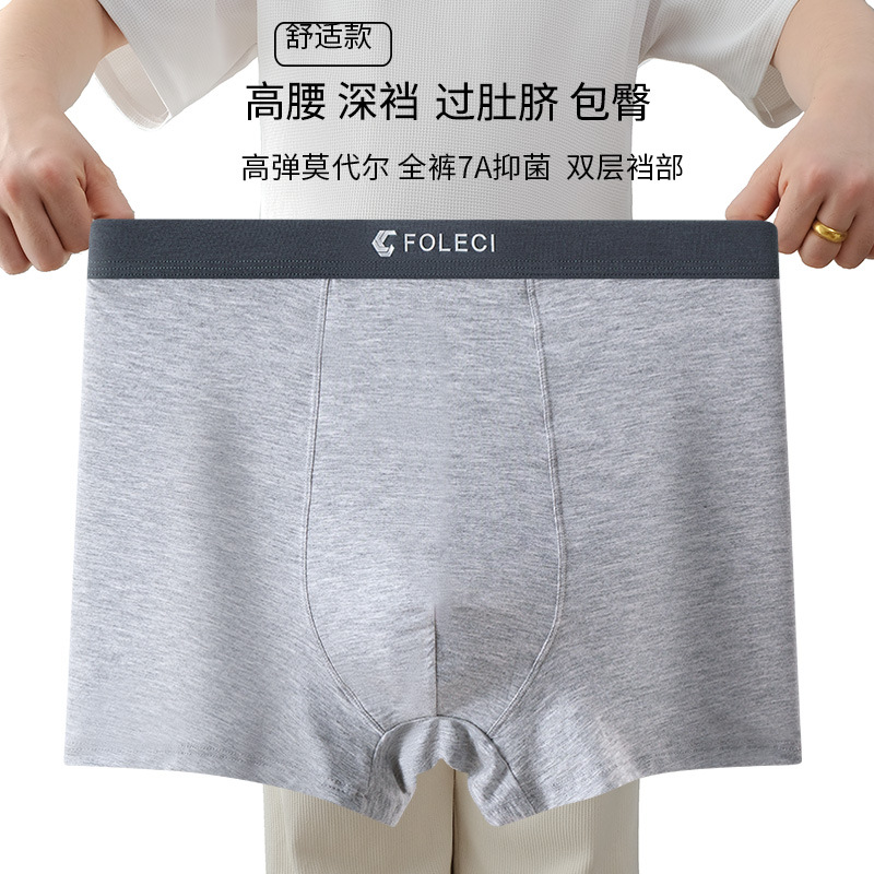 高腰深裆莫代尔男士内裤中老年薄款透气加大码胖子男式平角短裤头