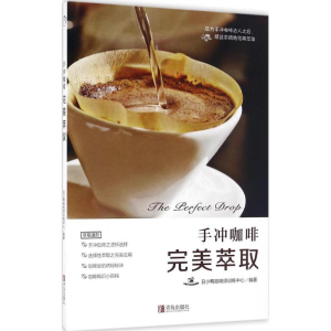 [M]手冲咖啡-9787555246916