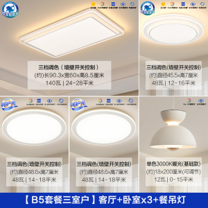 欧普led吸顶灯具饰护眼全光谱智慧光客厅卧室书房全套智能云骁TC