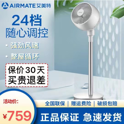 艾美特空气循环扇家用电风扇落地立式涡轮电扇大风力CA23-RD16