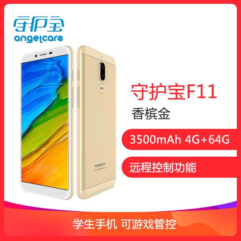 【中兴守护宝f11】报价行情_排行_品牌_参数_怎么样_图片_商家-苏宁