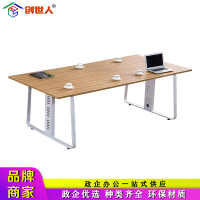 创世人 办公家具培训桌洽谈桌简约会议桌大型开会桌办公桌会议桌会议台板式会议桌