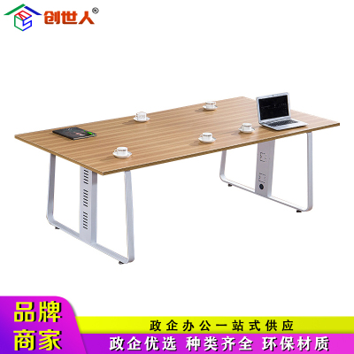 创世人 办公家具培训桌洽谈桌简约会议桌大型开会桌办公桌会议桌会议台板式会议桌