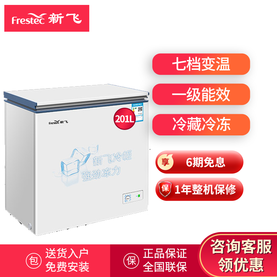 我们为您提供冰箱新飞bc的优质评价,包括冰箱新飞bc商品评价,晒单