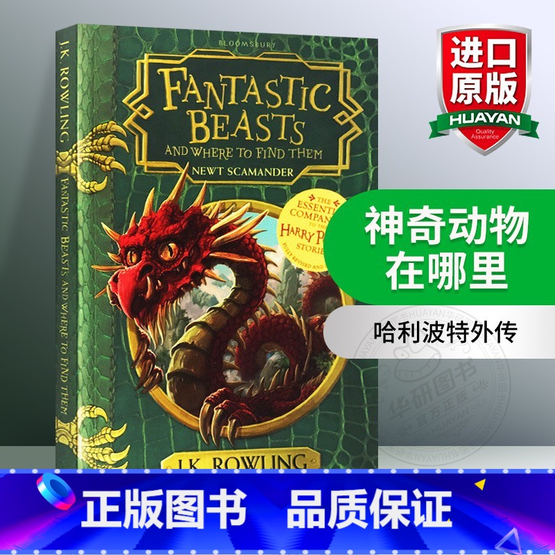 神奇动物在哪里 [正版]哈利波特与魔法石英文原版1 Harry Potter and the Philosopher's
