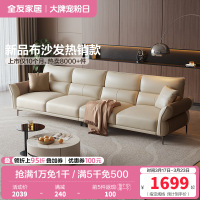 全友家居 家用客厅沙发小户型现代简约实木框架直排科技布沙发