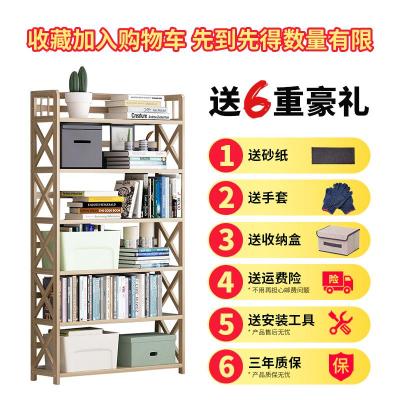 简易书架置物架落地简约收纳实木小书柜组合家用多层桌上学生