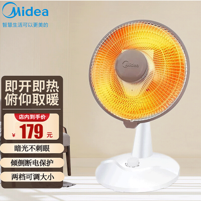 美的(Midea)NPS7-15A5小太阳取暖器电暖器气家用烤火炉迷你台式电热扇节能办公室 白色