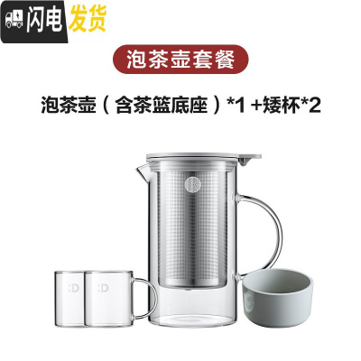 三维工匠玻璃茶壶耐热家用过滤可高温红茶具冲茶器花果茶杯水壶 泡茶壶*1+矮杯*2(赠DIY贴纸)