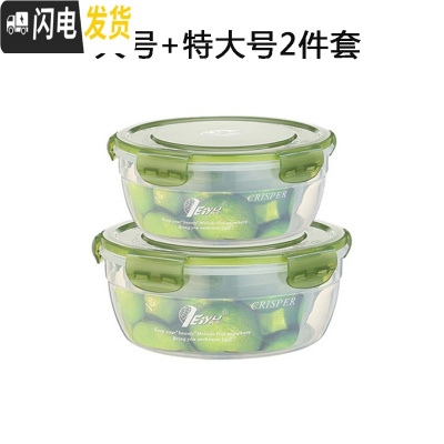 三维工匠保鲜盒塑料饭盒上班族可微波炉加热大容量超大圆形带盖便当盒子 大号+特大号2件套(果绿色)送筷子勺子