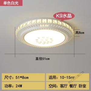 苏宁放心购 圆形LED水晶吸顶灯具客厅灯大气 现代简约温馨卧室灯餐厅灯饰家用