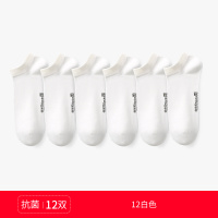 恒源祥袜子男士短袜纯棉防臭吸汗运动袜夏季薄款白色全棉船袜夏天