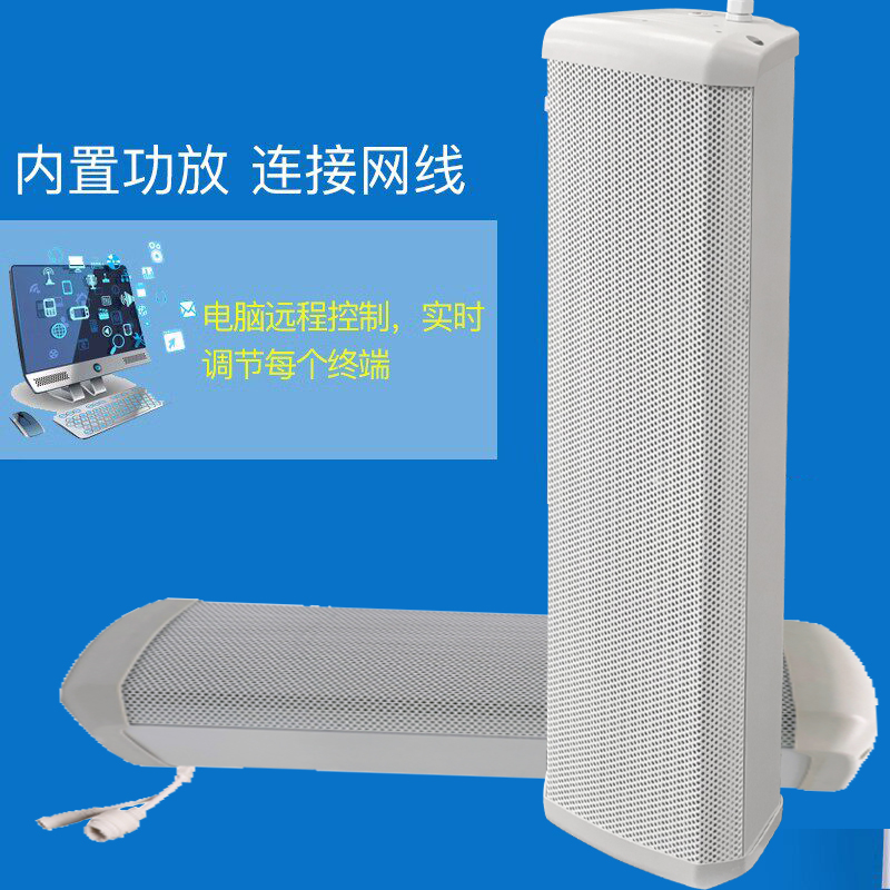 启诺 QN-IP-5560BS 专业室外一体化壁挂式网络音频解码音柱 IP网络音箱 台 黑色