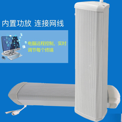 启诺 QN-IP-5560BS 专业室外一体化壁挂式网络音频解码音柱 IP网络音箱 台 黑色