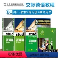 [正版]外教社 交际德语教程B1学生用书+教师用书B1+练习册+词汇手册B1第二版 德语听说读写练习欧标德语歌德学院德