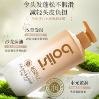 柏丽丝 胶原蛋白水光盈润发膜 500ml