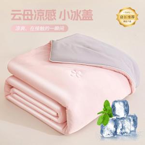 夏天冰丝夏凉被可机洗夏被凉感被子空调被单双人清爽薄被丝滑
