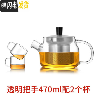 三维工匠加厚耐热玻璃茶壶功夫茶具不锈钢内胆过滤花茶冲茶壶泡茶器 透明手把470+2只小杯
