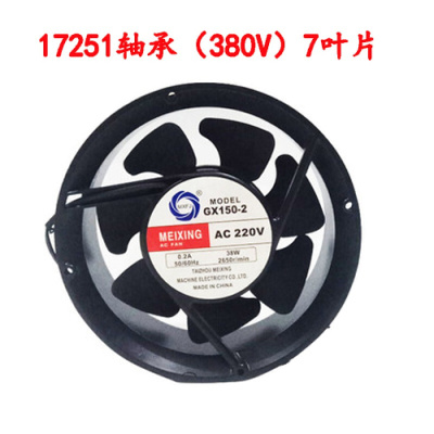 BONJEAN150型轴流风机电焊机散热风扇220VV机箱配电柜散热80V通用工业 17251220V(7叶)