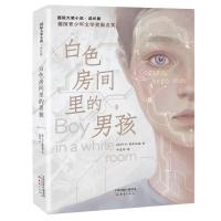 正版新书]白色房间里的男孩卡尔·奥斯伯格9787530770856