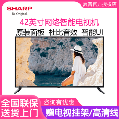 夏普（SHARP）42M3RA/42Z3RA42英寸全高清日本原装面板杜比音效智能WIFI网络液晶电视机