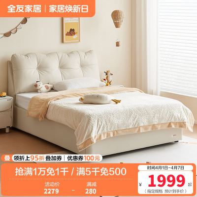 全友家居儿童皮床现代简约高箱储物床儿童房次卧1.5米家用皮床软床