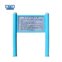 喜力健 警示牌 X-Q30 件