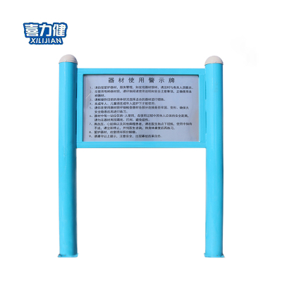 喜力健 警示牌 X-Q30 件