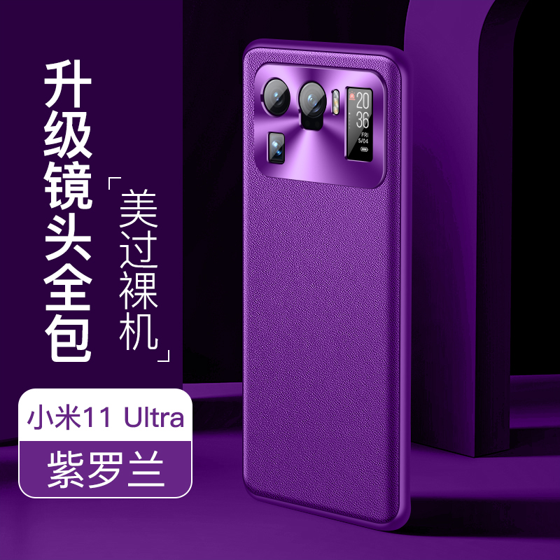 可波 小米11手机壳小米11pro外壳小米11ultra保护壳5g全包m11防摔保护套真素皮壳磨砂硅胶软壳防滑男女款