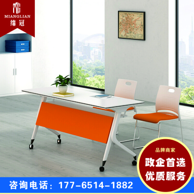 绵冠办公桌会议桌培训桌洽谈桌折叠桌长条桌阅览桌接待桌 橙色