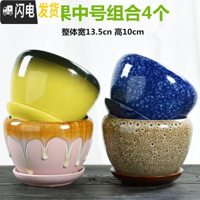 三维工匠多肉花盆陶瓷大号肉肉植物个性绿萝创意简约大口径小花盆 01苹果组合4个带托盘 小花盆容器