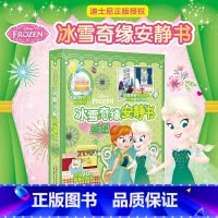 冰雪奇缘安静书:城堡 [正版]赠双语音频迪士尼冰雪奇缘安静书城堡 艾莎公主女孩diy手工贴贴画专注力磁力磁吸安静书儿童益
