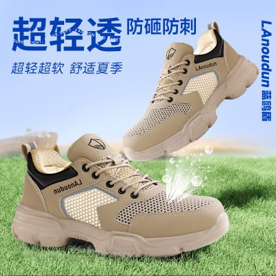 蓝鸥盾劳保鞋男超轻大孔透气钢包头防砸防刺穿安全工作鞋D232