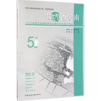 正版新书]徽印西溪南:2015全国五校建筑学专业联合毕业设计作品