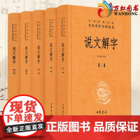 说文解字CKZF