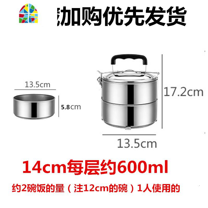 加厚不锈钢大容量饭桶多层分层分格便当盒家用不保温饭盒食格加热 FENGHOU 加厚14cm二层