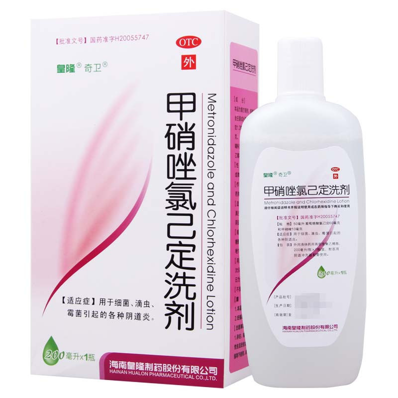 [5盒]皇隆 甲硝唑氯己定洗剂 200ml*1瓶/盒*5盒用于细菌滴虫