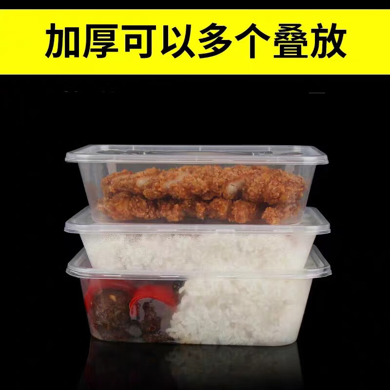 中锐智采 钦呈饭盒一次性打包盒方形外卖餐盒食品级便当盒加厚快餐盒带盖商用 1000ml方形透明餐盒-50套