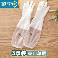 敬平洗碗手套女夏季干活薄款家务厨房耐用洗衣服橡胶刷碗清洁防水胶皮 3双透白束口单层[PVC材质] S