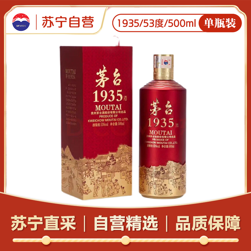 茅台产品苏宁自营旗舰店_茅台产品苏宁自营酒价格_茅台产品苏宁自