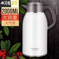 三维工匠不锈钢保温壶家用大容量车载便携户外大号保温瓶热水瓶开水瓶 白色