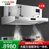 意黛斯 商用油烟机大吸力油烟净化器一体机酒店食堂厨房低空排放环保轻油烟内循环净化器YDS-LF-FHB15