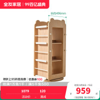 全友家居书架北欧风可移动儿童旋转收纳架次卧室书房置物架