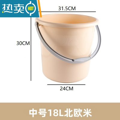 敬平超大塑料水桶手提加厚洗衣桶储水桶圆形宿舍装水洗衣桶家用多功能 中号18L北欧米