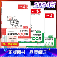 3年级 语文+英语阅读+听力 小学通用 [正版]小学期末冲刺新卷语文数学一年级二年级三年级上册下册四五六年级人教版单元真