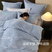 水星家纺抗静电牛奶绒四件套加厚保暖套件新中式被套床单 1.5米 200x230cm