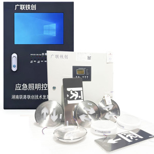 广联铁创消防应急智能疏散系统B套